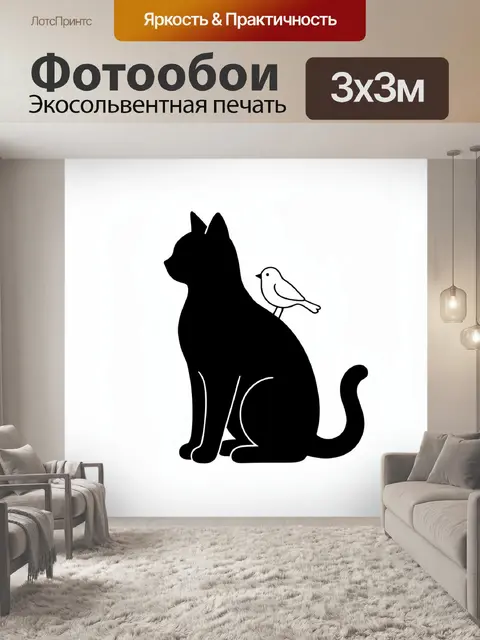 Фотообои Черный кот и птица