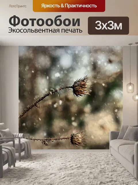 Фотообои Натур