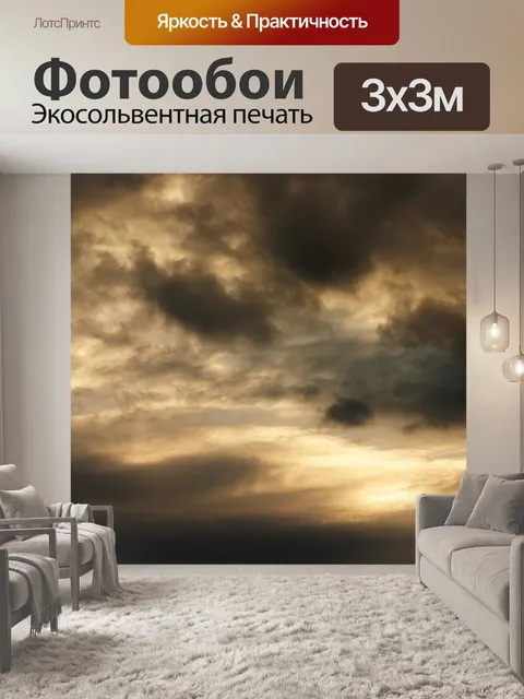 Фотообои Air