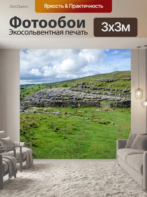 Фотообои пейзаж