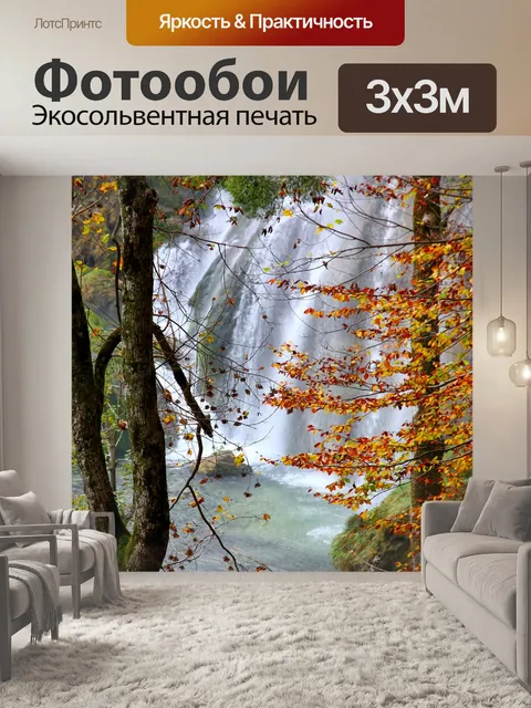 Фотообои Падение