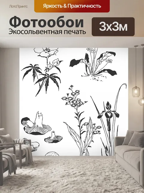 Фотообои Цветы, Растения Эскиз