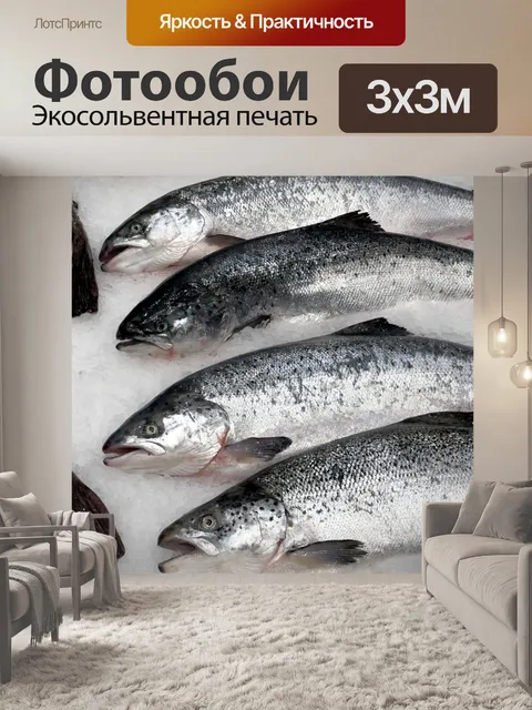 Фотообои Рыба на льду