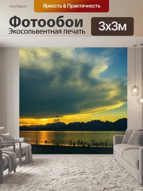 Фотообои Sunset # 14