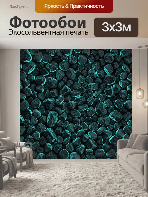 Фотообои Бирюзовые камни и галька