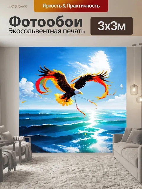 Фотообои вихрь из ярких цветов образует главный предмет – кайт, который, словно величественный орел, парит над морем