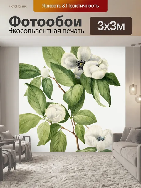 Фотообои Винтажное цветочное искусство акварель