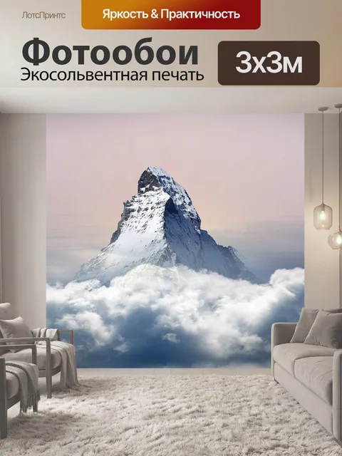 Фотообои Небо