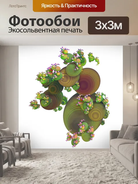 Фотообои фрактальные фрукты