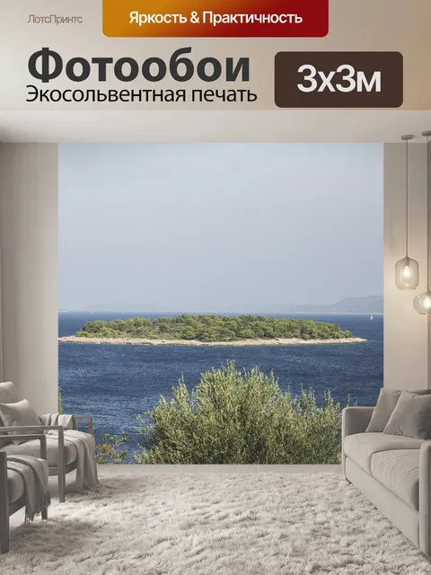 Фотообои Море