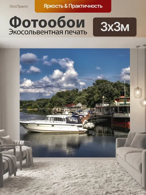 Фотообои Корабль