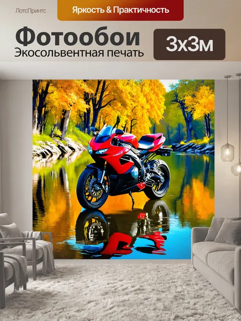 Фотообои мотоцикл на фоне широкой реки с раскидистыми деревьями и отражением в воде