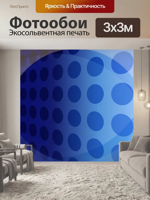 Фотообои Абстрактный синий фон 1