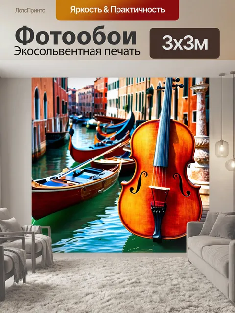Фотообои венеция, старинные музыкальные инструменты, выставленные вдоль канала, отражая культуру города