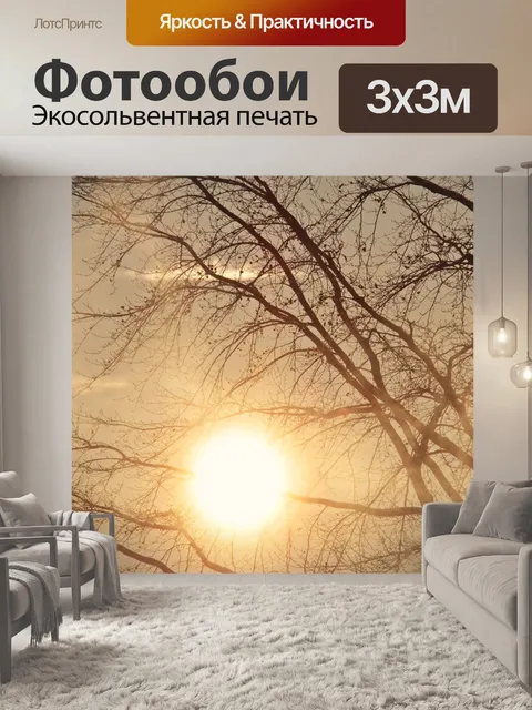 Фотообои Дерево