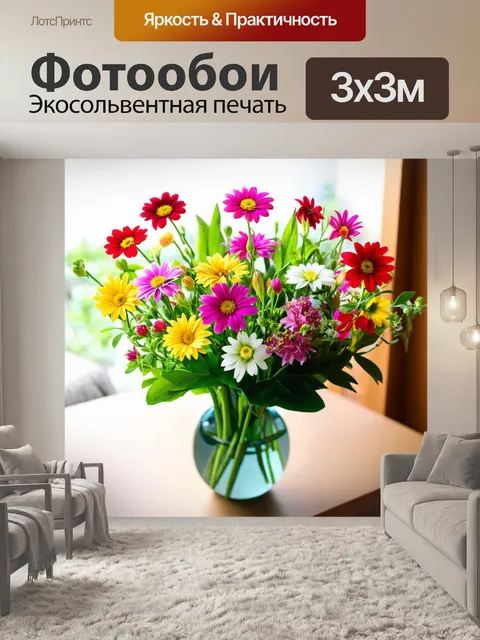 Фотообои цветы в стиле манга, букеты весенних цветов в вазе, яркие цвета и детализированные текстуры
