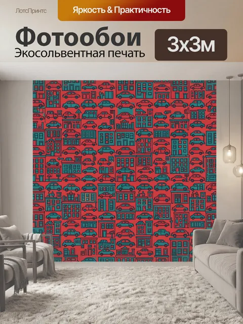 Фотообои Городской паттерн с машинками