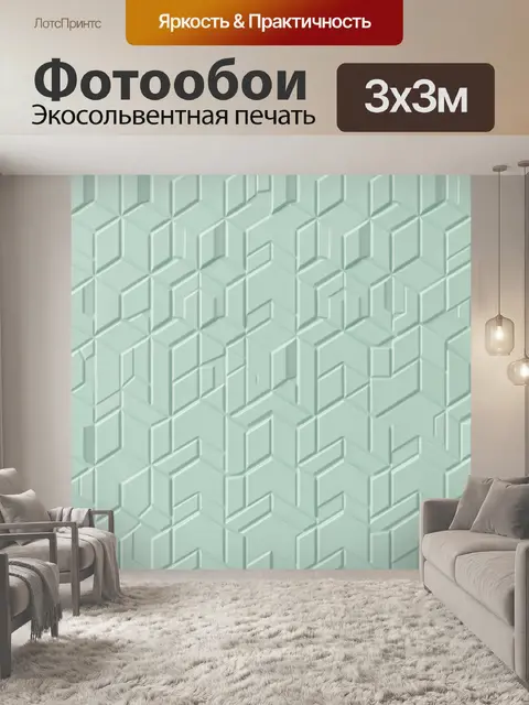 Фотообои Трёхмерные кубы в пастельном тоне