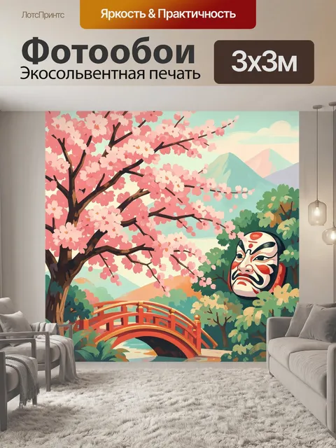 Фотообои Японский сад с сакурой