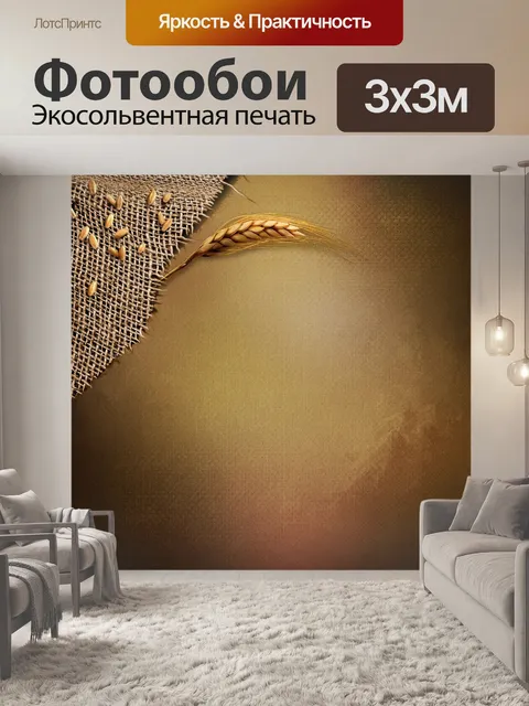 Фотообои Золотой