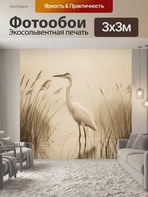 Фотообои Белая цапля в туманном болоте