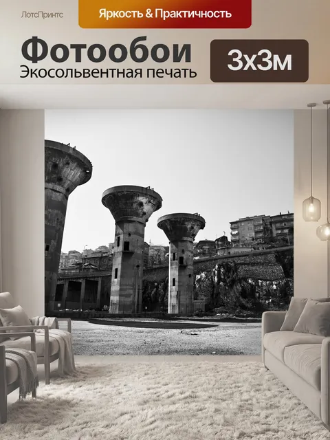 Фотообои Башня