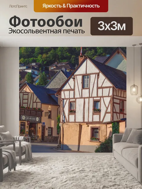 Фотообои фахверковый дом