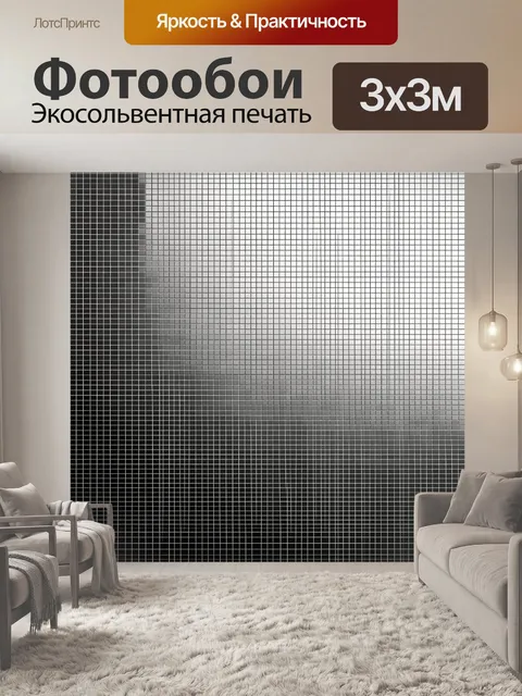 Фотообои Геометрическая решётка в градиенте