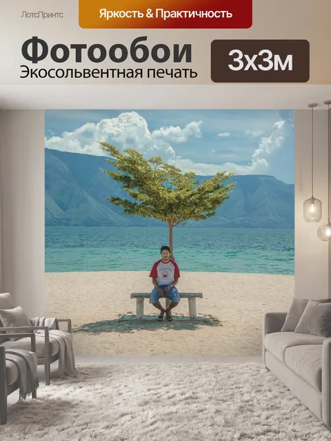 Фотообои Дерево
