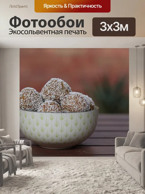 Фотообои Еда