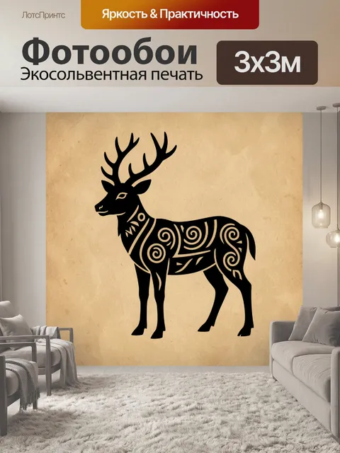 Фотообои Благородный олень с рогами
