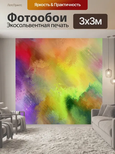 Фотообои Абстрактный фон арт постер