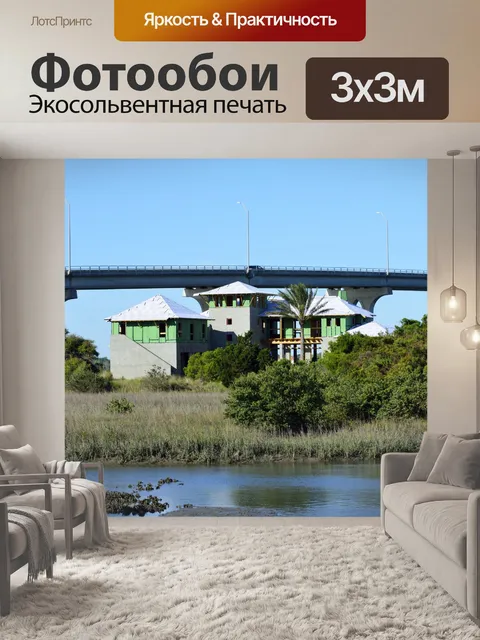 Фотообои Мульти семейный дом