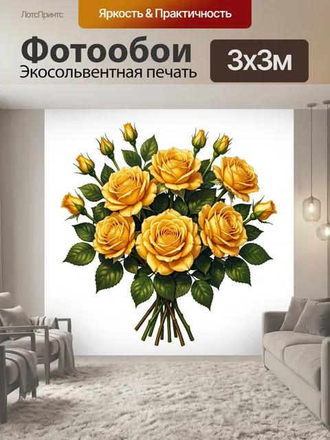 Фотообои Букет золотистых роз