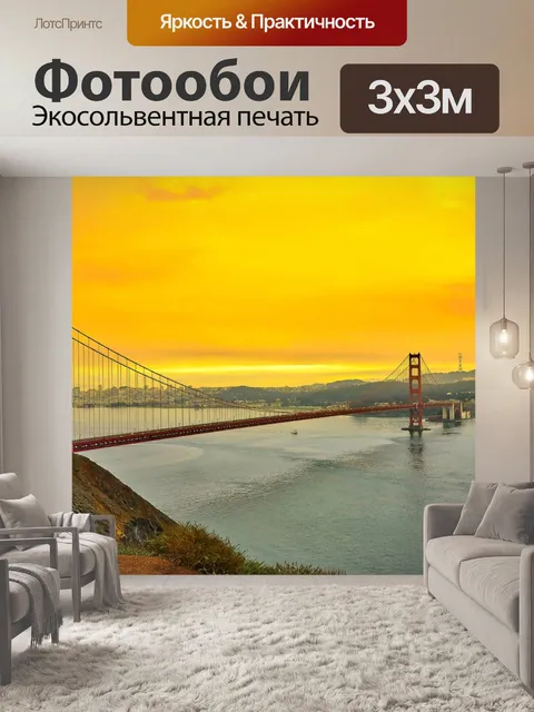 Фотообои Мост
