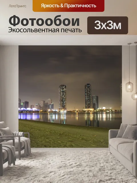 Фотообои Линия горизонта