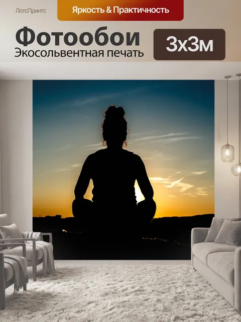 Фотообои Закат