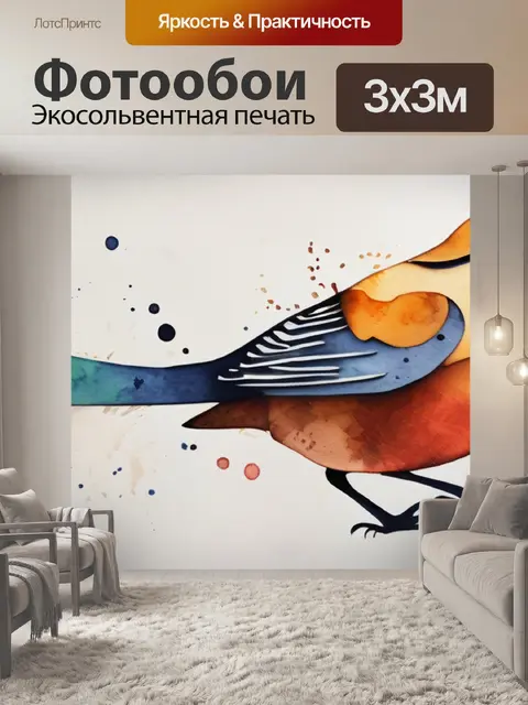 Фотообои птица из дерева