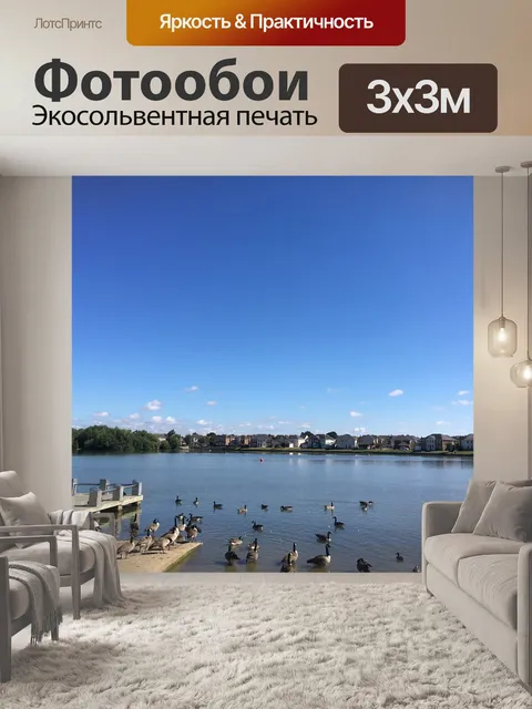 Фотообои Синее небо