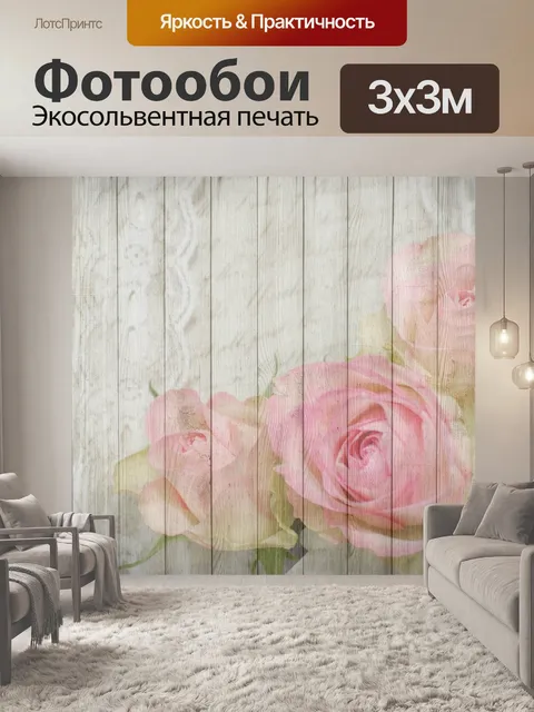Фотообои На дереве
