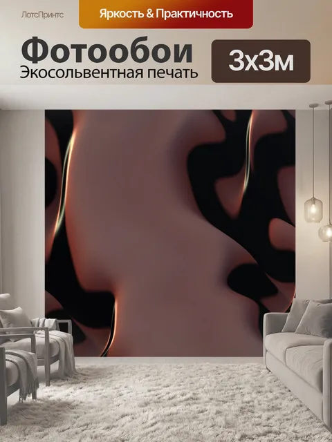 Фотообои вулканическая порода