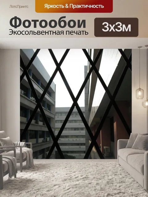 Фотообои Город