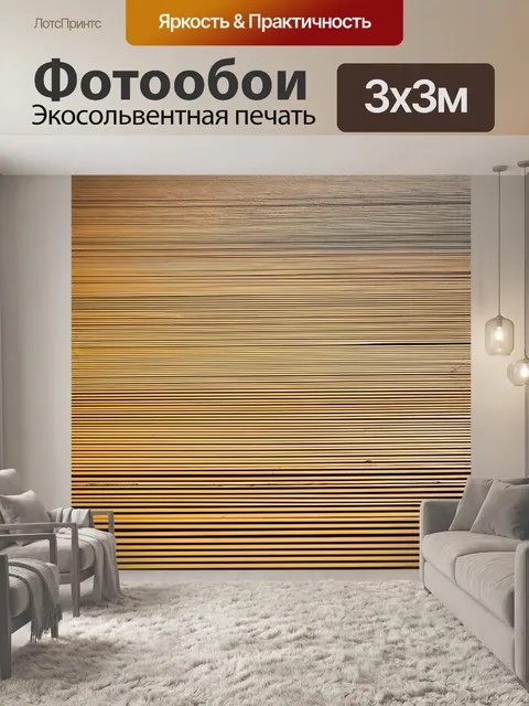 Фотообои линии, показывающие путь к достижениям и успехам