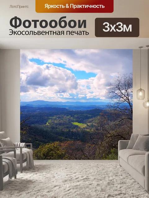 Фотообои Перспектива