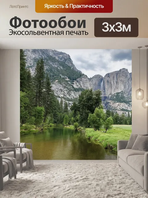 Фотообои Лес