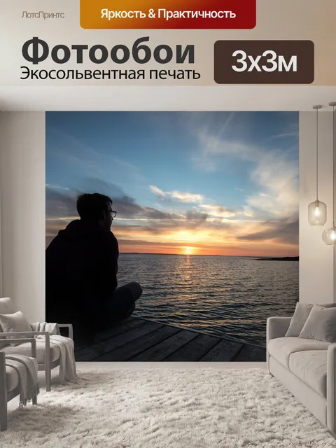 Фотообои Праздник
