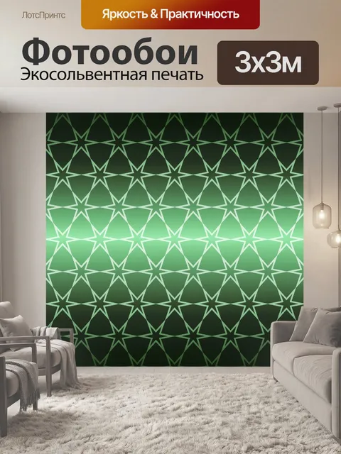 Фотообои Металлический узор фона бирюзовый