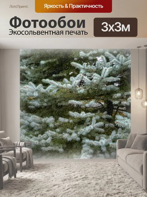 Фотообои Сосна
