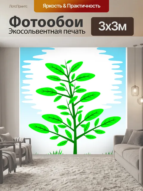Фотообои Завод