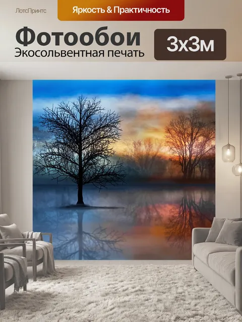 Фотообои Вода